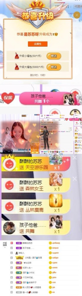 苏苏，越来越好的图片