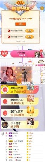 苏苏，越来越好的图片