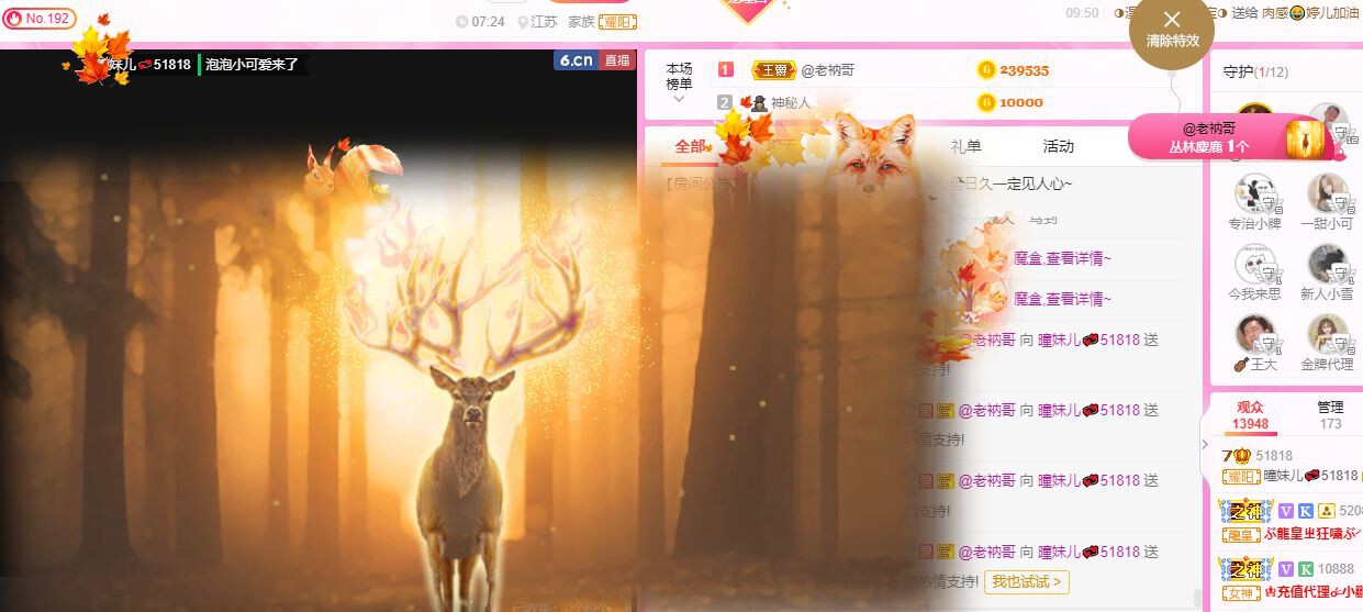 曈妹儿💜51818的图片