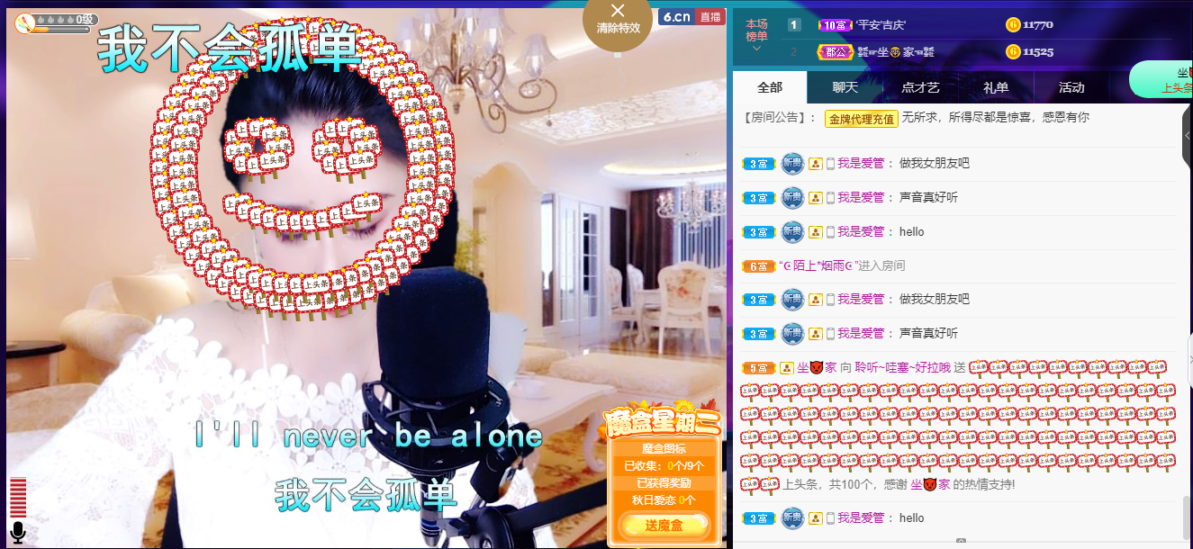 聆听~福妞儿的图片