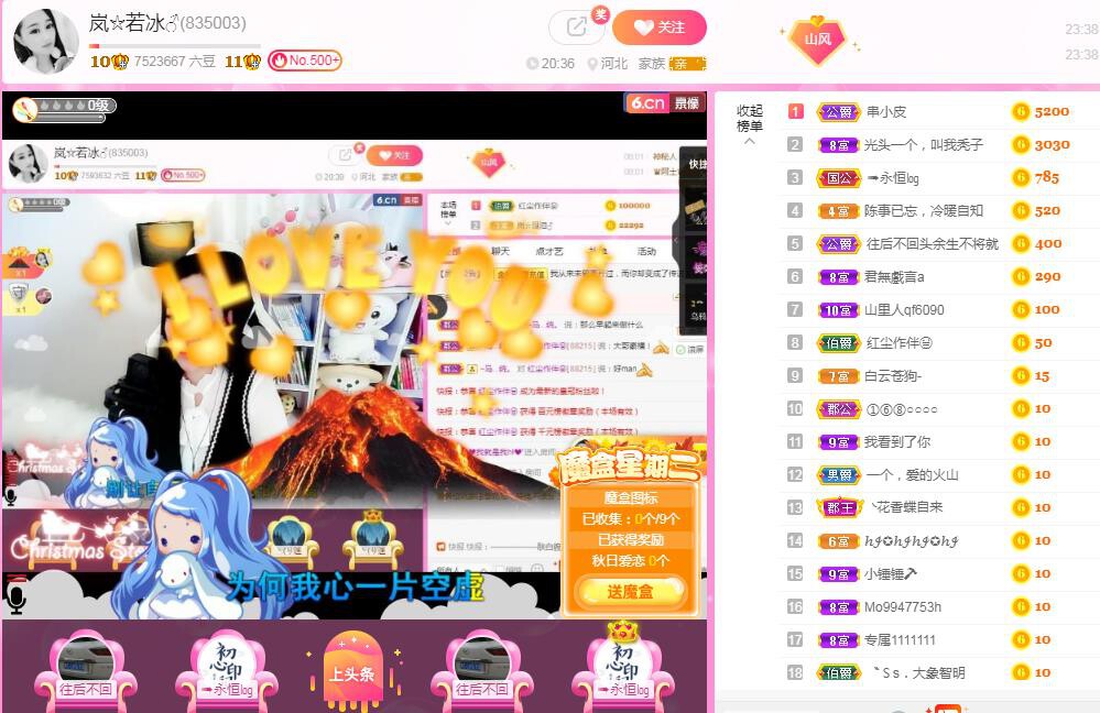 岚☆若冰♂的图片