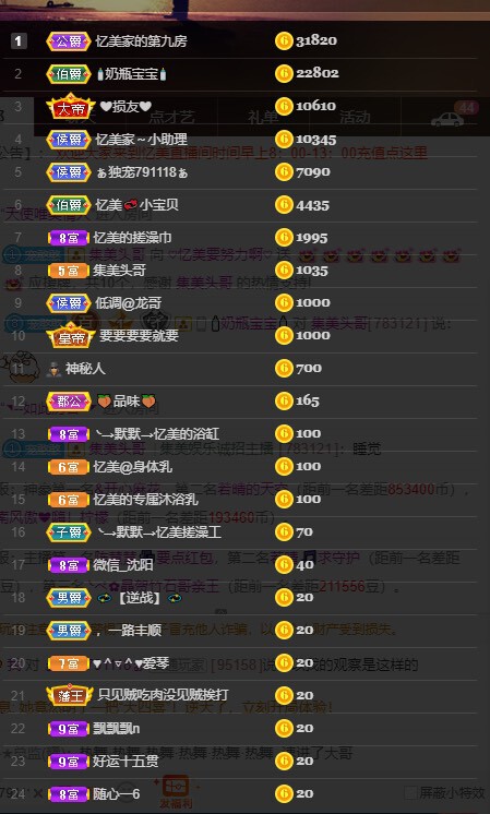 忆美❥❥❥的图片