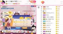 ✨小二宝✨游戏主播主播照片