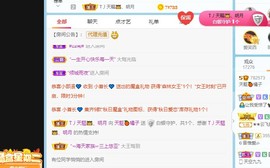 橘子求守护主播照片