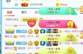 素雪胃肠炎不定时播主播照片