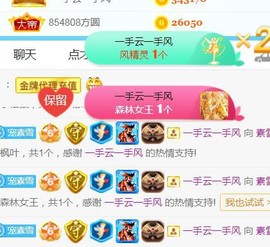 素雪好运连连主播照片