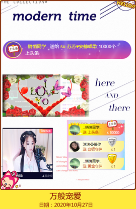 Su-苏苏♥7890主播照片