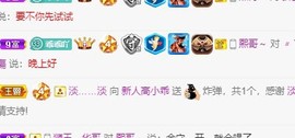 重庆高小乖主播照片