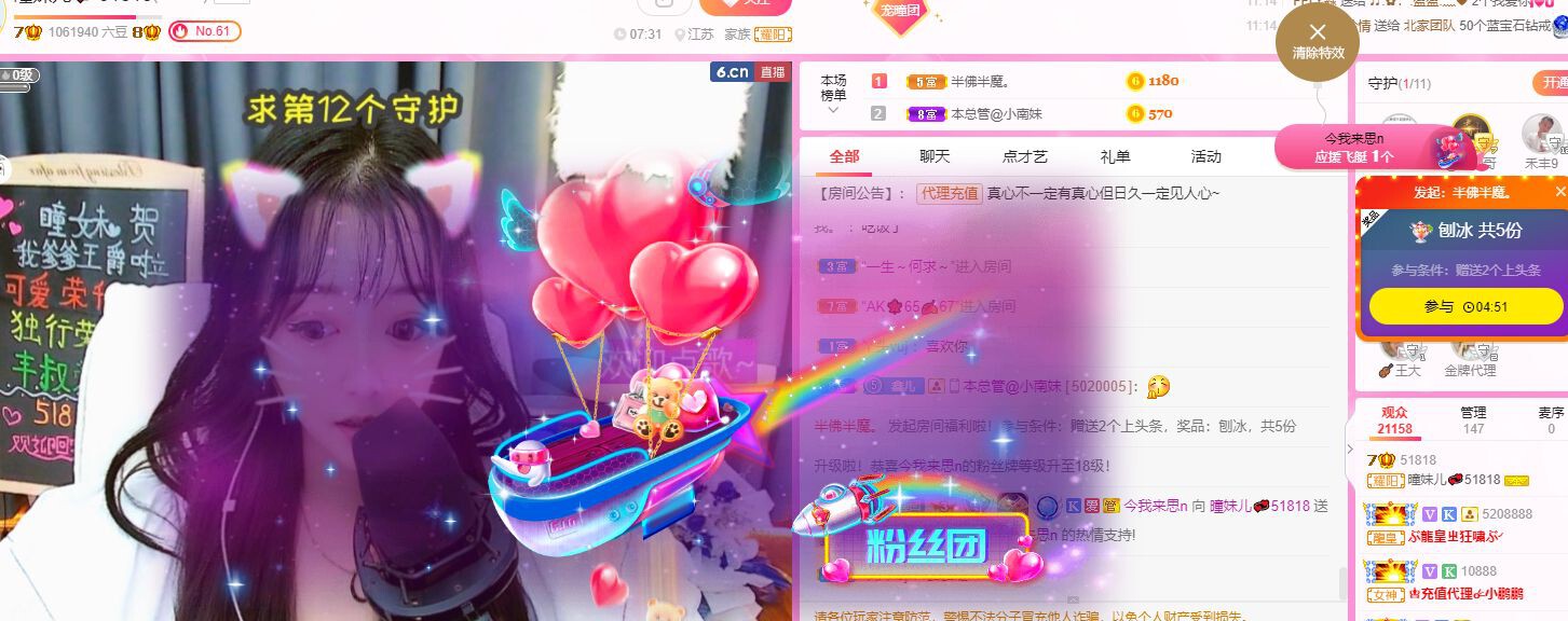 曈妹儿💜51818的图片