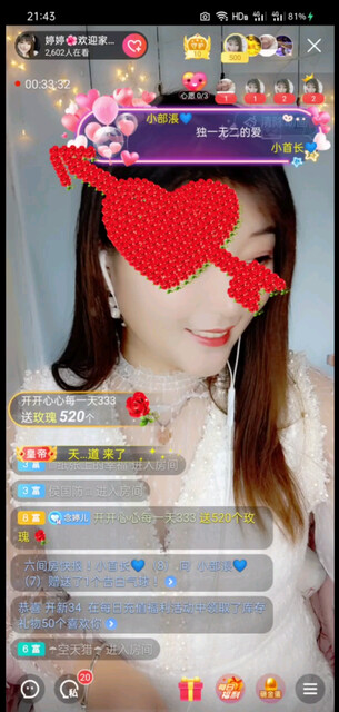 感谢家人们/飞吻