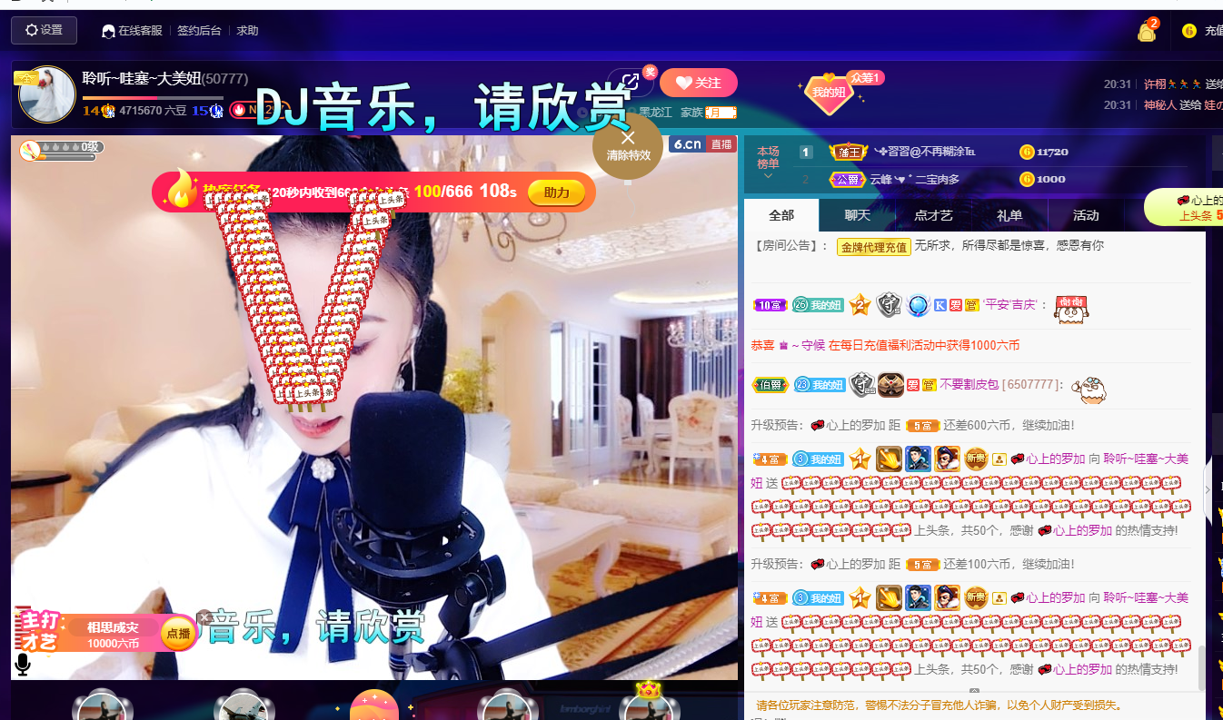 聆听~福妞儿的图片