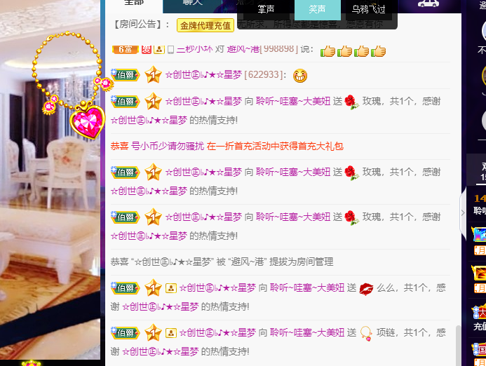 聆听~福妞儿的图片