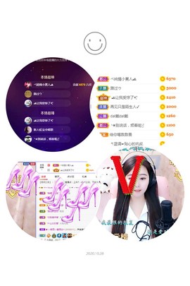 虹宝❣唱歌晚11点主播照片