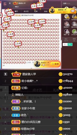 江湖再见，退主播照片