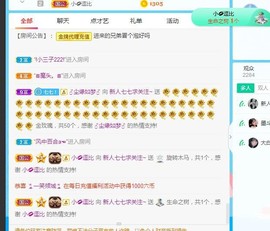七七爱打王者主播照片