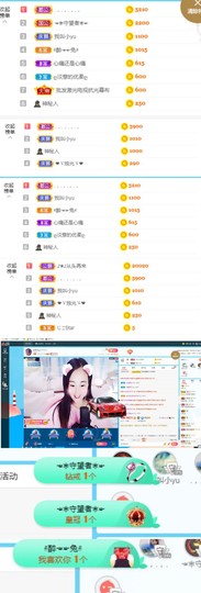 ღ佳儿ღ主播照片