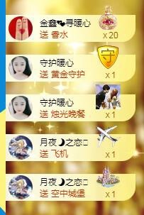 暖心今晚休息主播照片