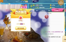 暖心今晚休息主播照片