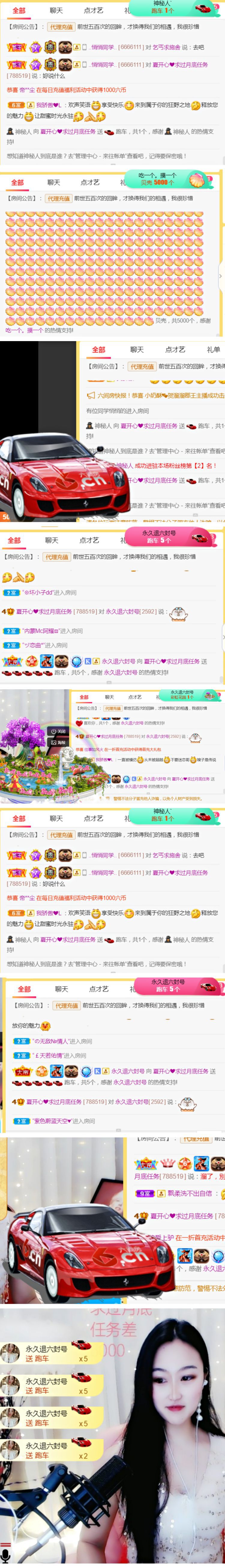 夏开心的图片