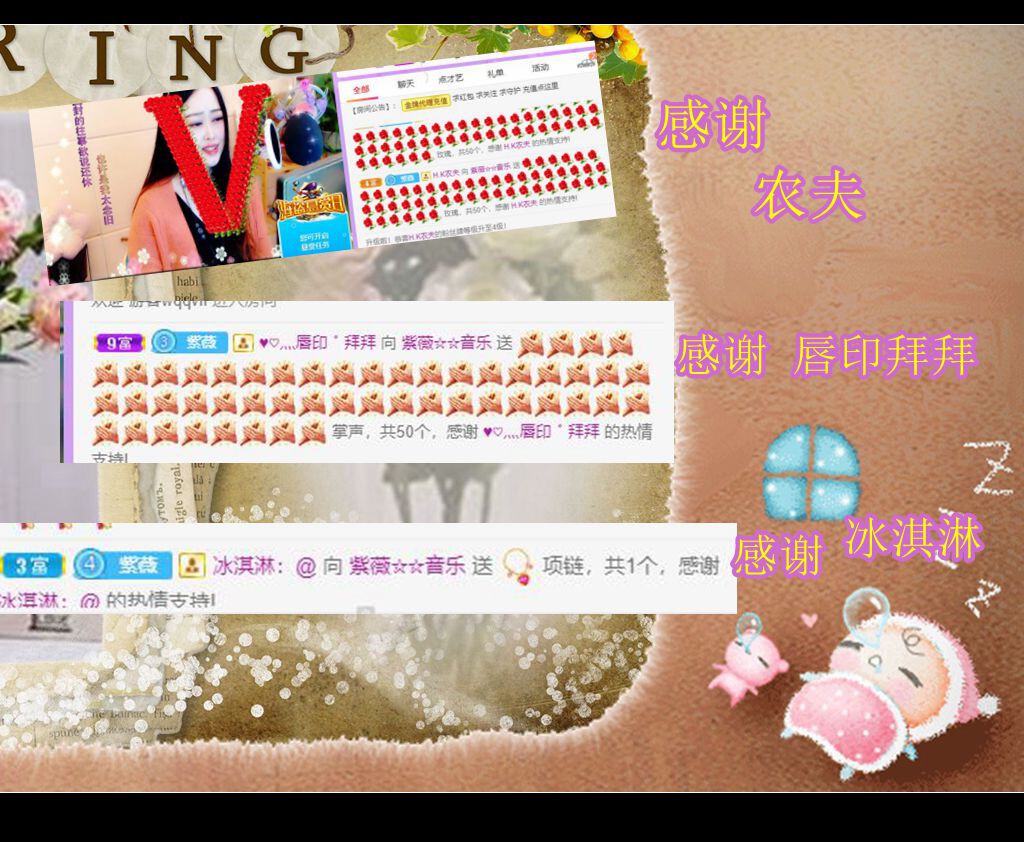紫薇☆☆音乐频道的图片