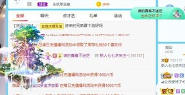 七七爱打王者主播照片