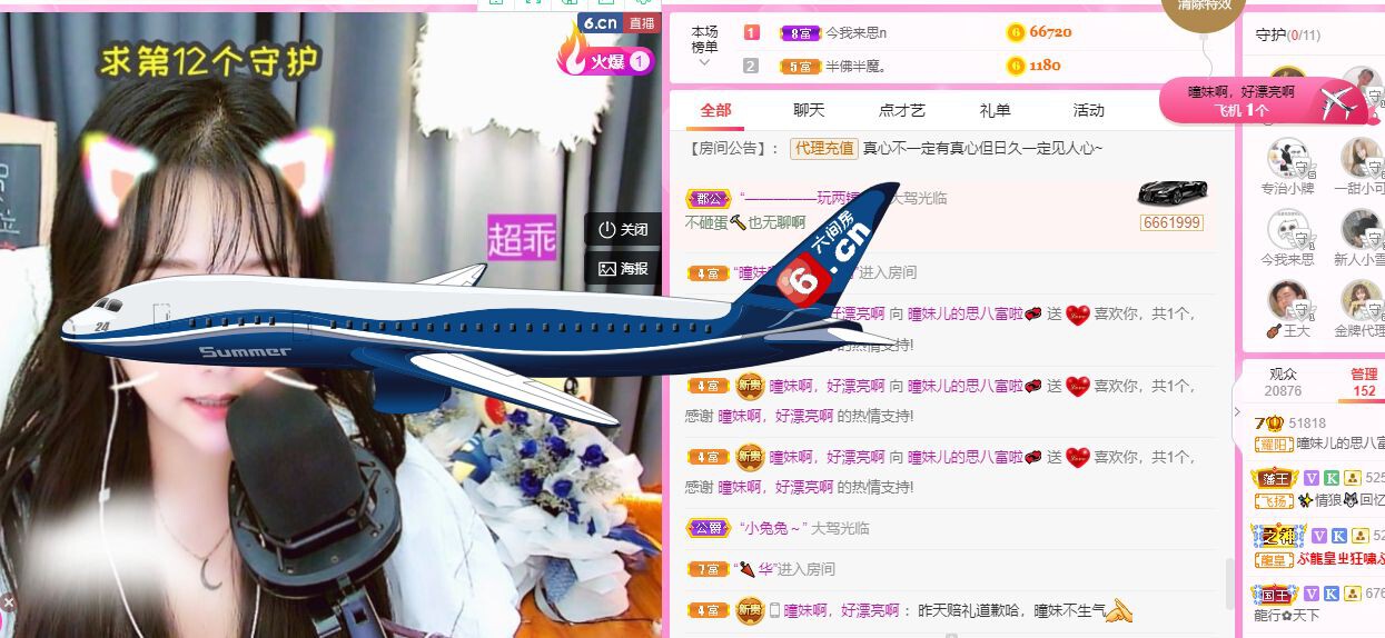 曈妹儿💜51818的图片