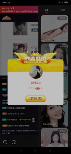 厄洛斯💗7978主播照片
