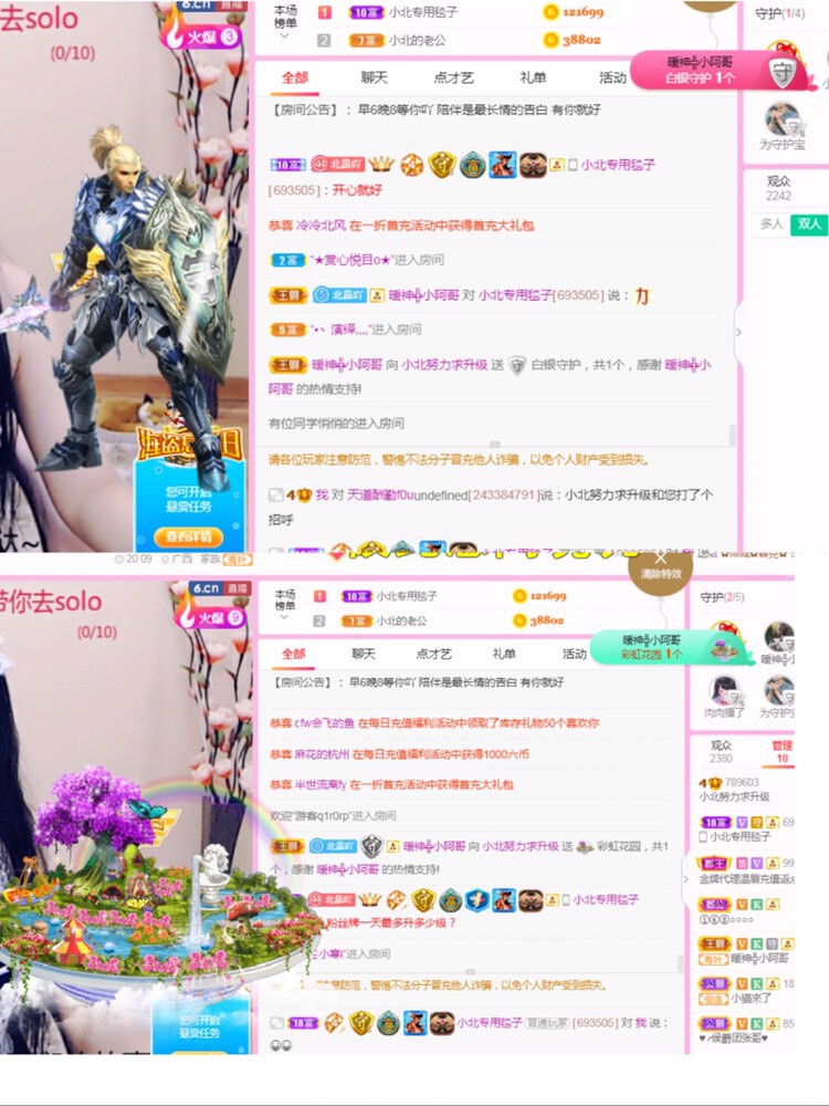 小北不在主播照片
