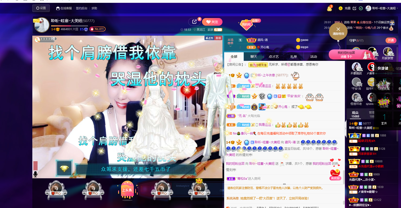 聆听~福妞儿的图片