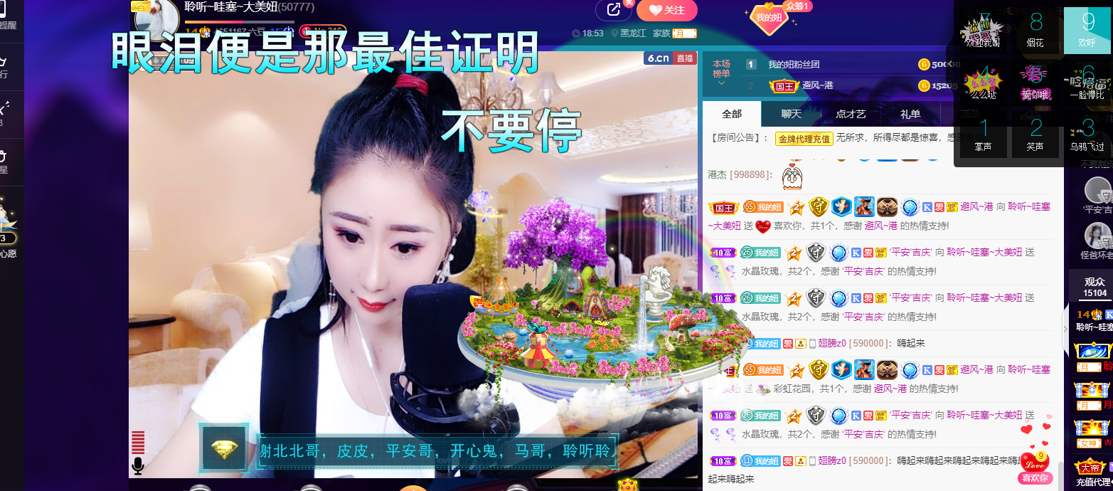聆听~福妞儿的图片