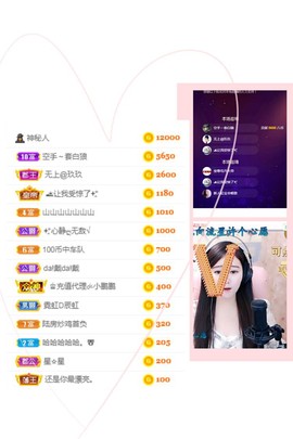 虹宝❣唱歌晚11点主播照片