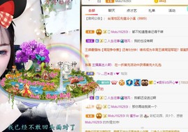 蜜乐*暂休主播照片