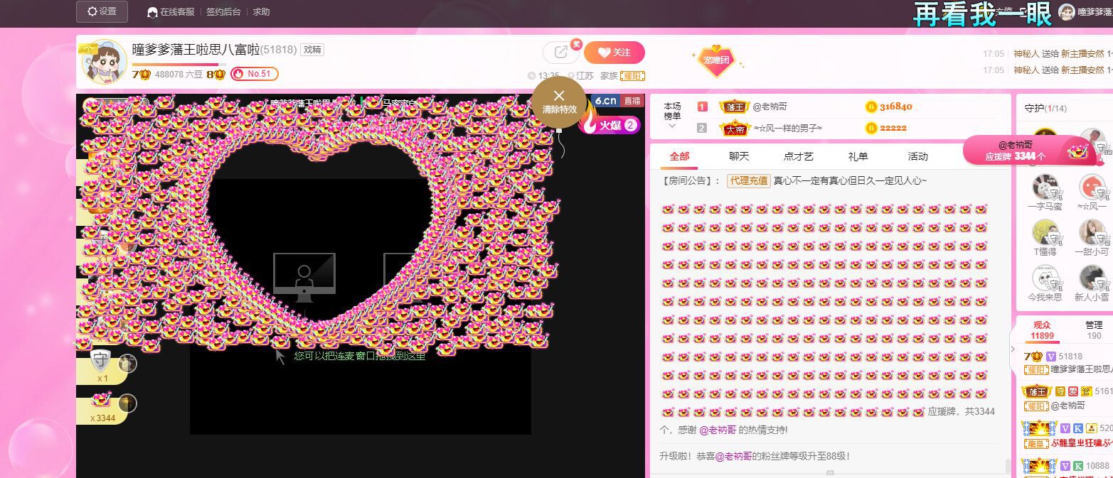 曈妹儿💜51818的图片