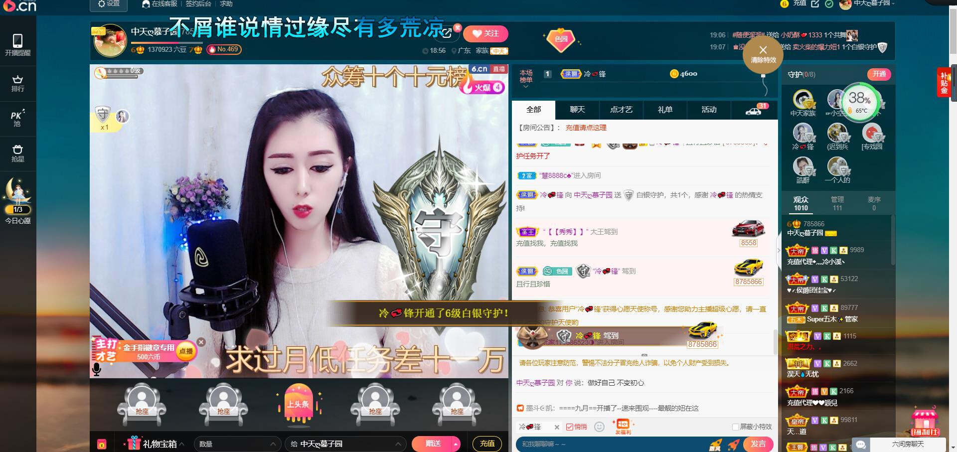 *菜园子*的图片