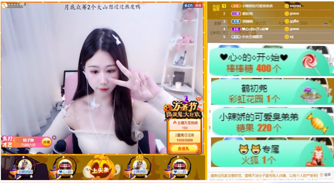 小辣椒鸭的主播照片