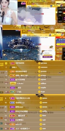 凡音🧡歌手加油主播照片