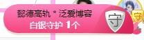 冰贺粉丝哥中华哥晋升的图片