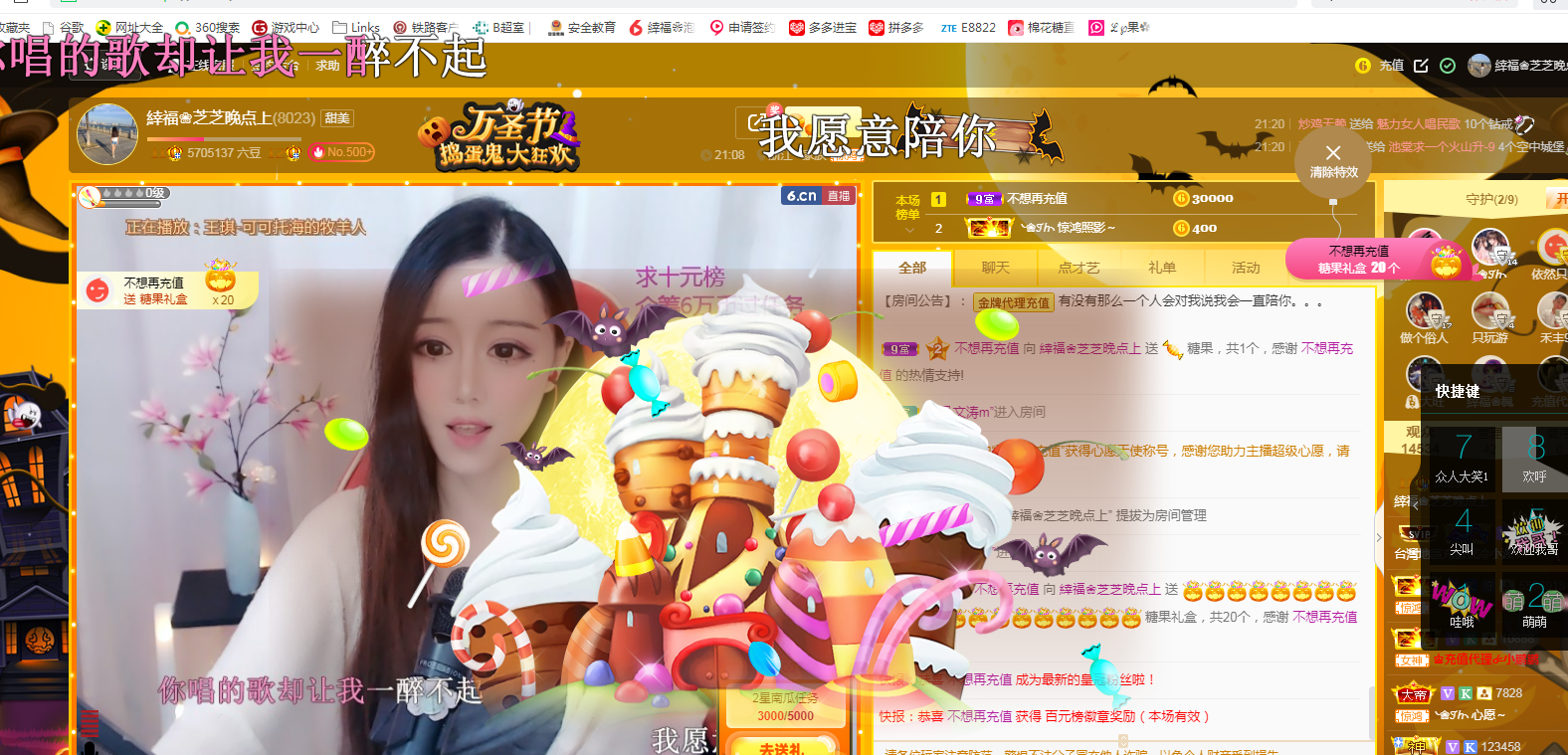 依芝の求心软的神！的图片