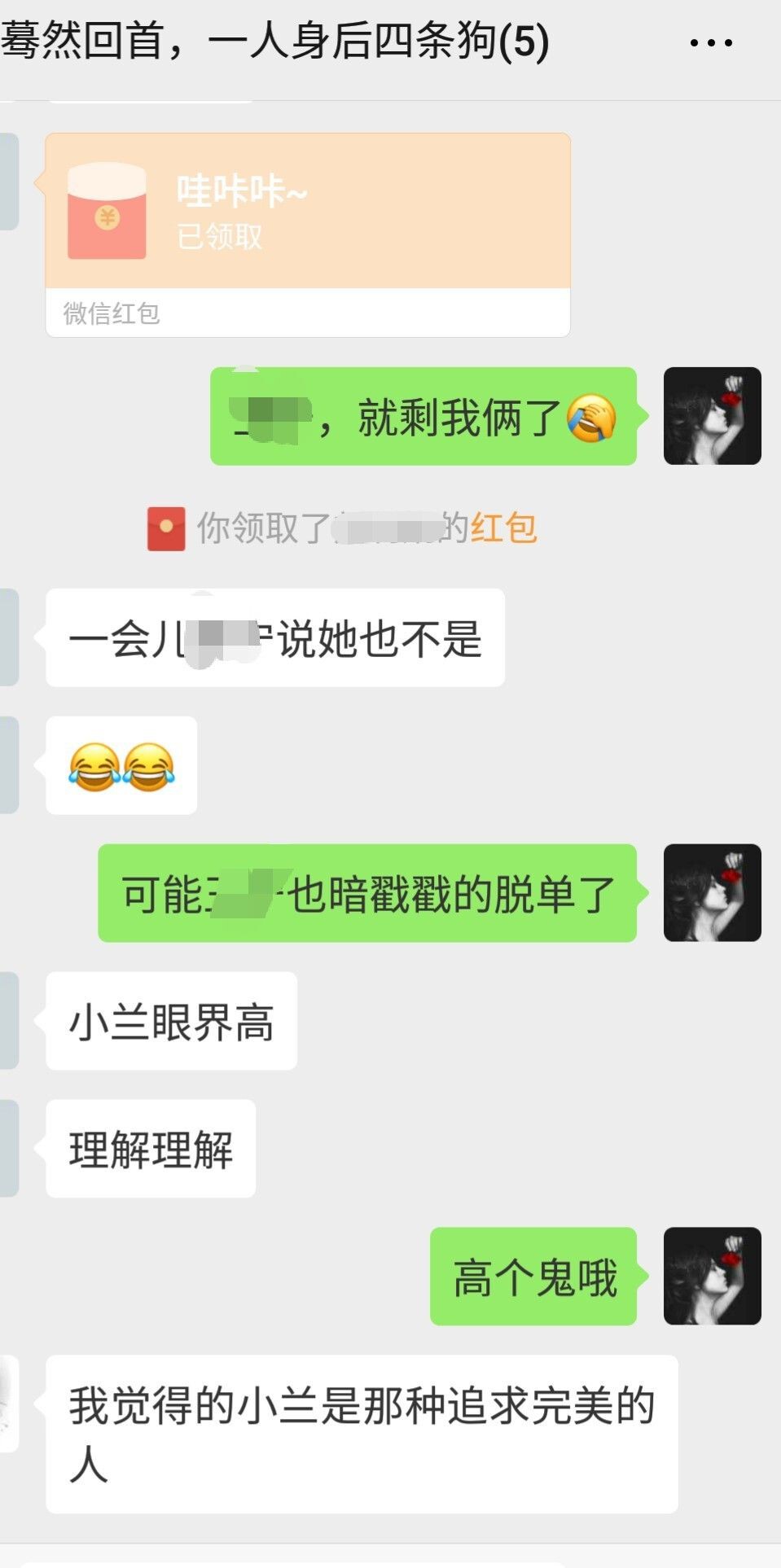 鲸落feng的主播照片