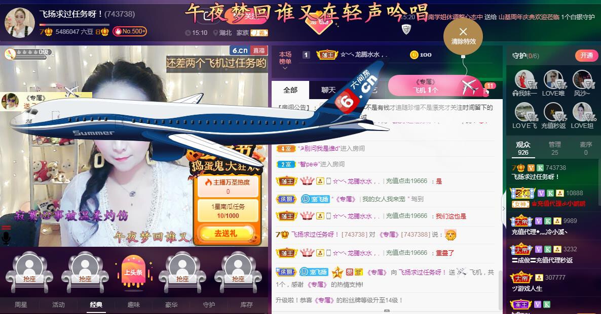 LOVE飞扬💝的图片