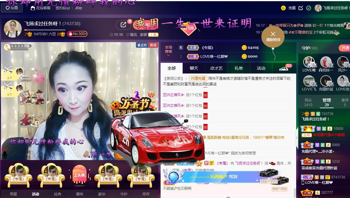 LOVE飞扬💝的图片
