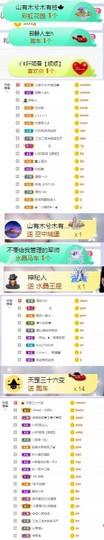 高脚凳主播照片