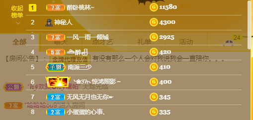 依芝の求心软的神！的图片