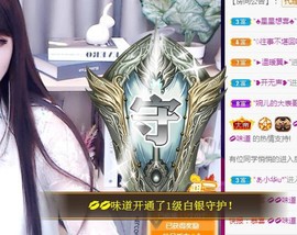 ゞ悠乐★婉儿つ主播照片