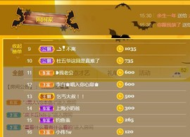 旺旺女孩☞主播照片