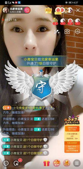 果果新号搜68073主播照片