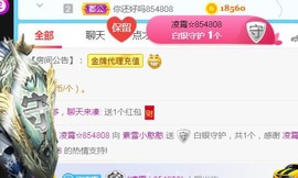 素雪好运连连主播照片