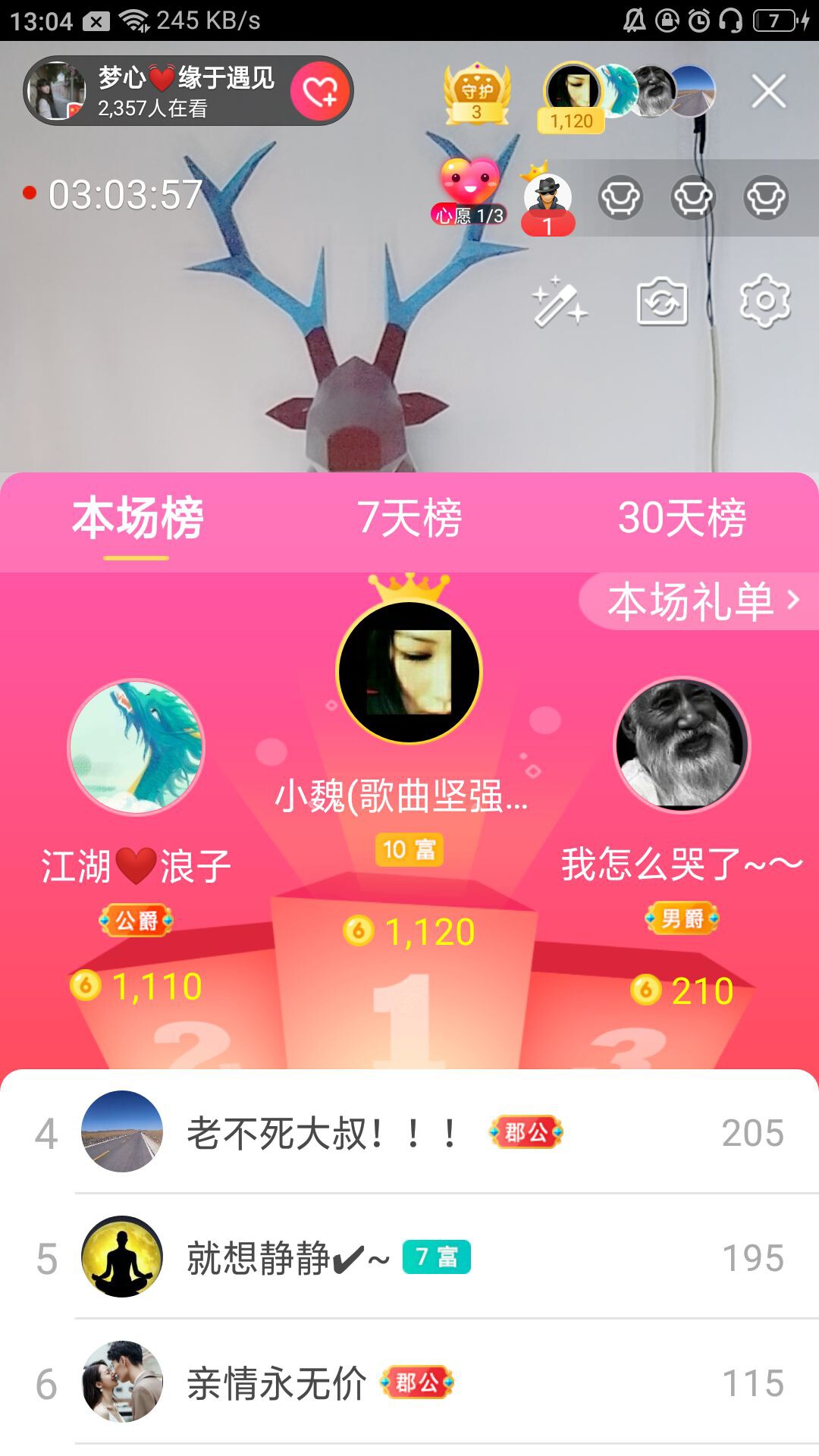 梦心💞缘于遇见的图片