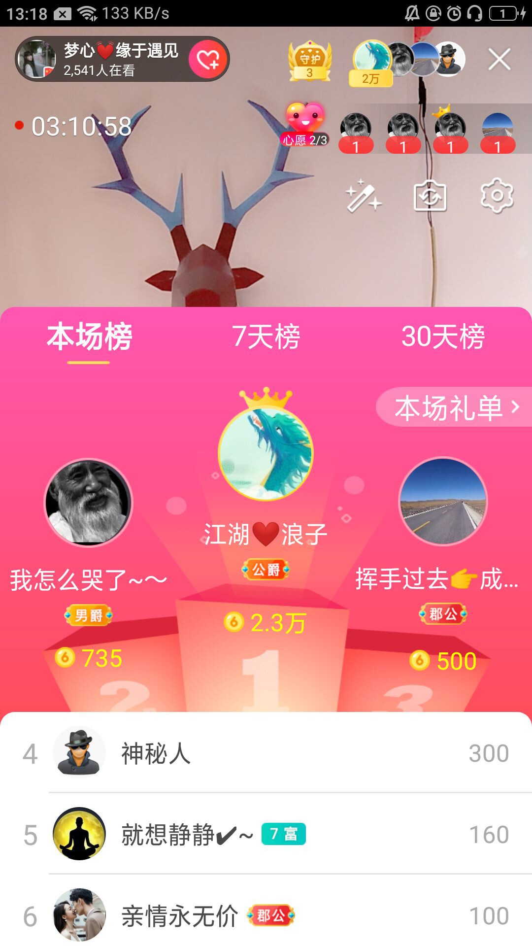 梦心💞缘于遇见的图片