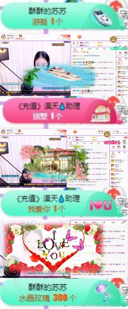 苏苏，越来越好的图片